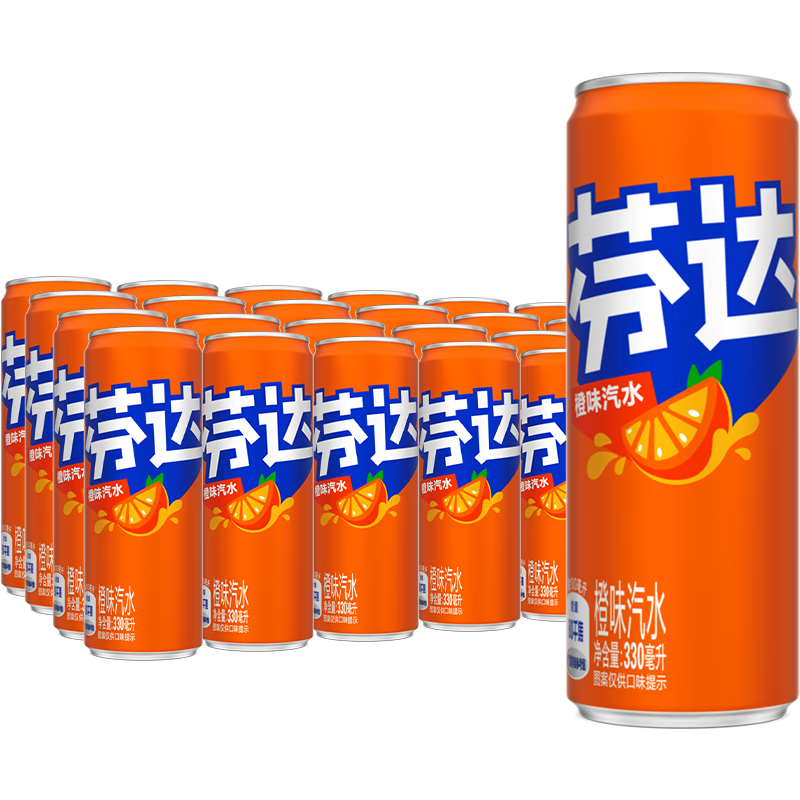 【整箱】 芬达饮料 330ml*24罐/箱